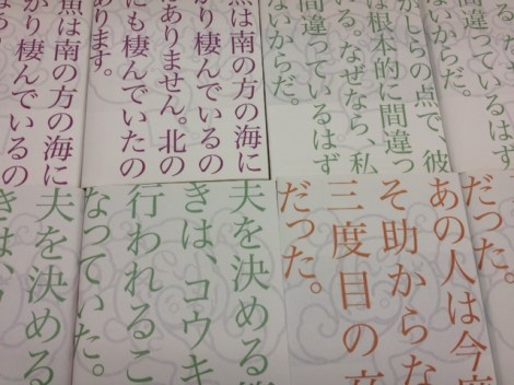 ほんのまくら写真